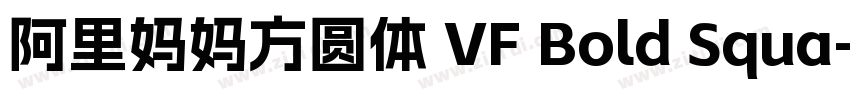 阿里妈妈方圆体 VF Bold Squa字体转换